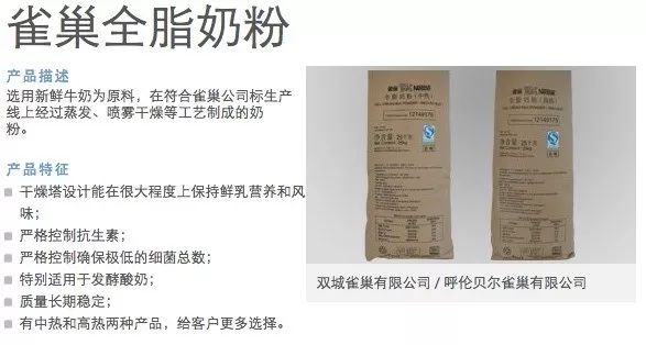 雀巢在华奶制品业务战略调整 老牌企业转让与技术转移的双重考量